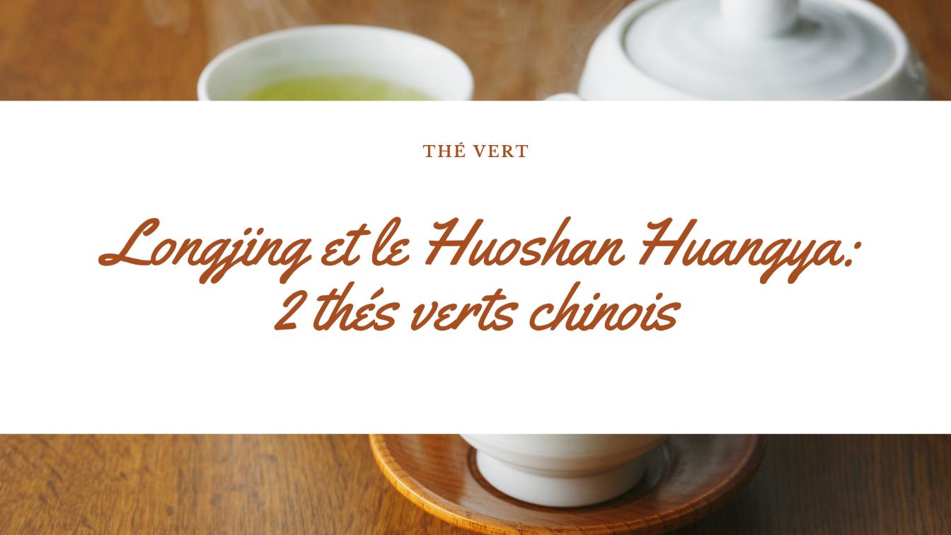 longjing huoshan huangya